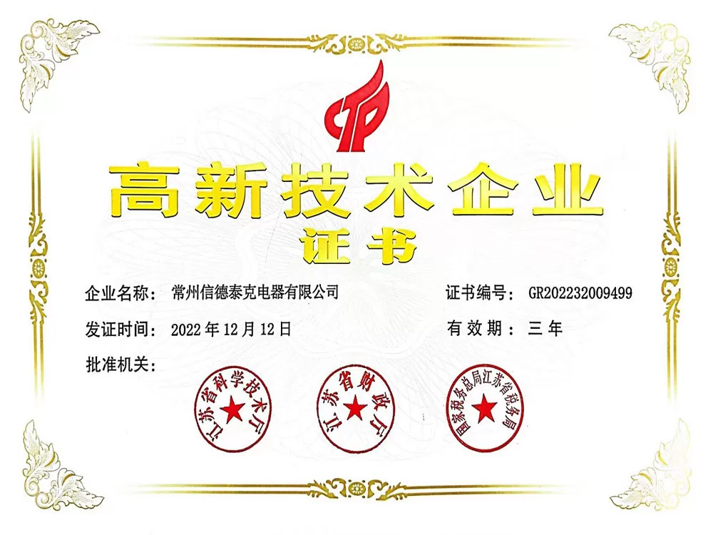 Kabar baik! Selamat hangat kepada Changzhou Xinder-Tech Electric Co., Ltd. Untuk dikenal sebagai 'perusahaan berteknologi tinggi'